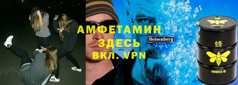 АМФЕТАМИН VHQ  Абинск 