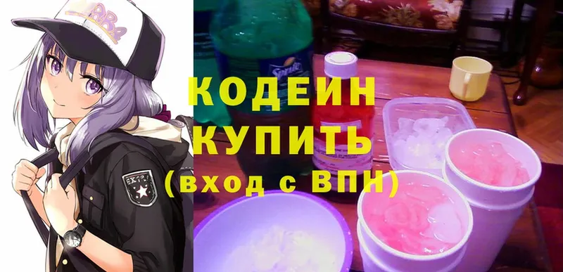 что такое   Абинск  Кодеиновый сироп Lean напиток Lean (лин) 