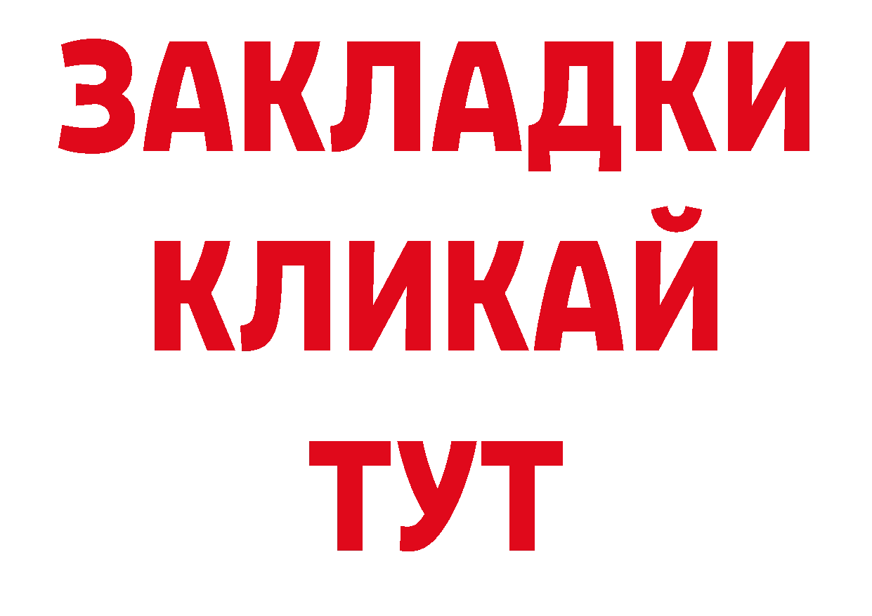 Дистиллят ТГК гашишное масло зеркало дарк нет mega Абинск